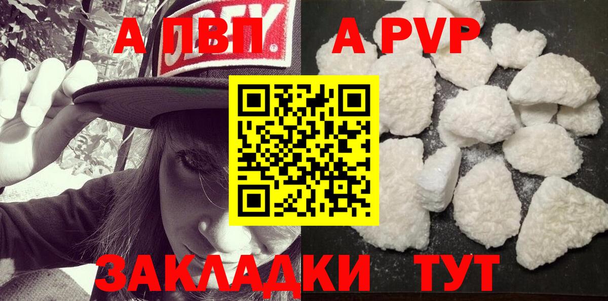 Alpha-PVP СК  Вход с VPN  Alpha PVP  Златоуст  APVP СК  Alpha-PVP Crystall 