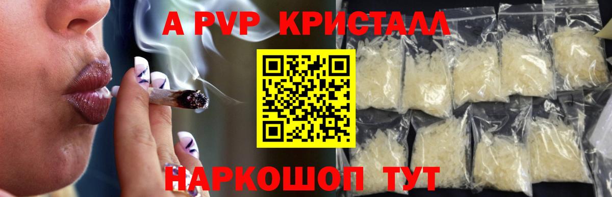 Alfa_PVP крисы CK Златоуст