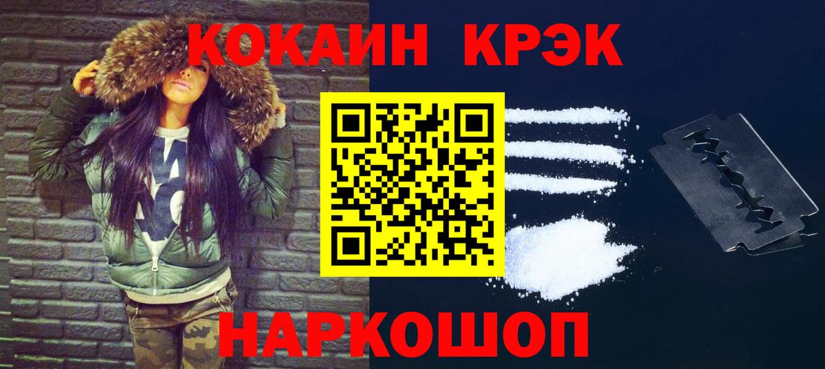 Златоуст  Кокаин Колумбийский  Вход с VPN 