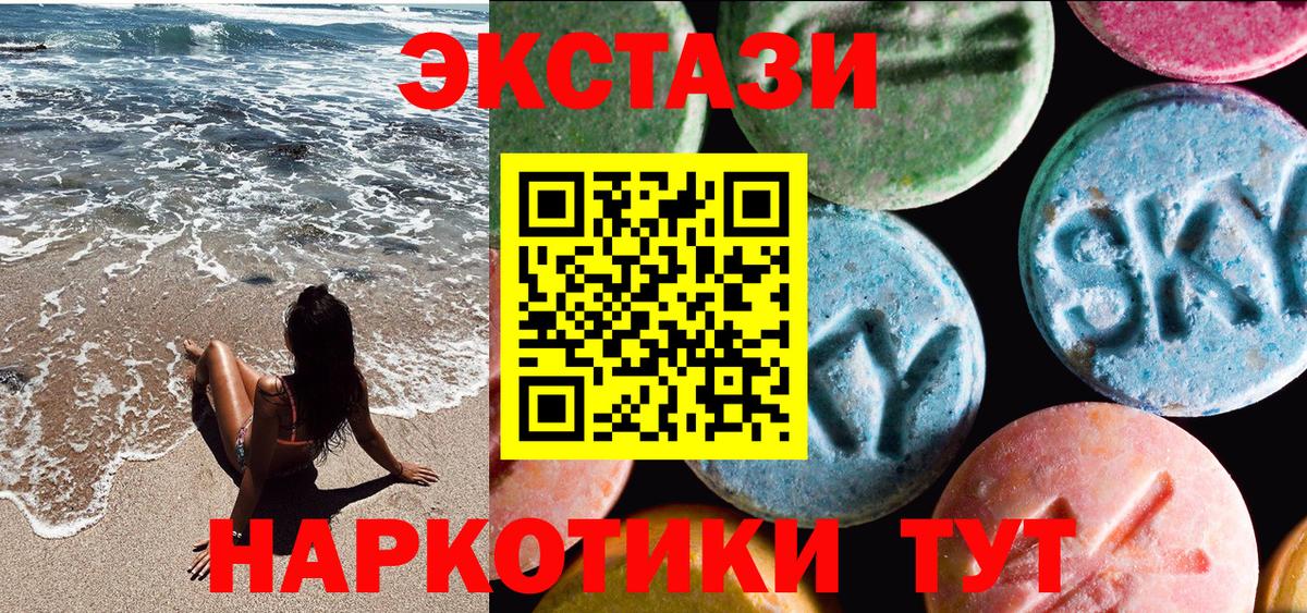 Ecstasy 99%  Ecstasy круглые  Вход с VPN  ЭКСТАЗИ  Златоуст 