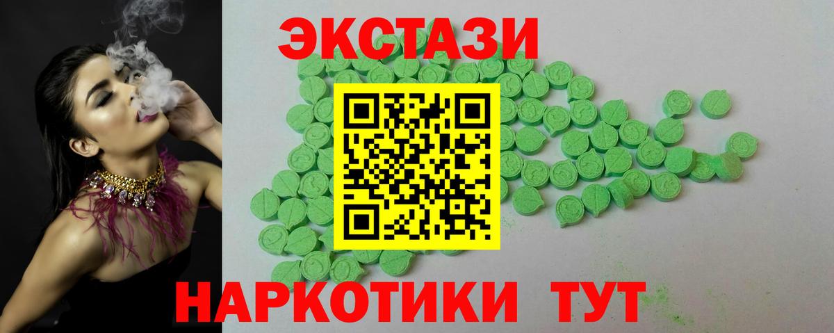 Экстази Cube Златоуст