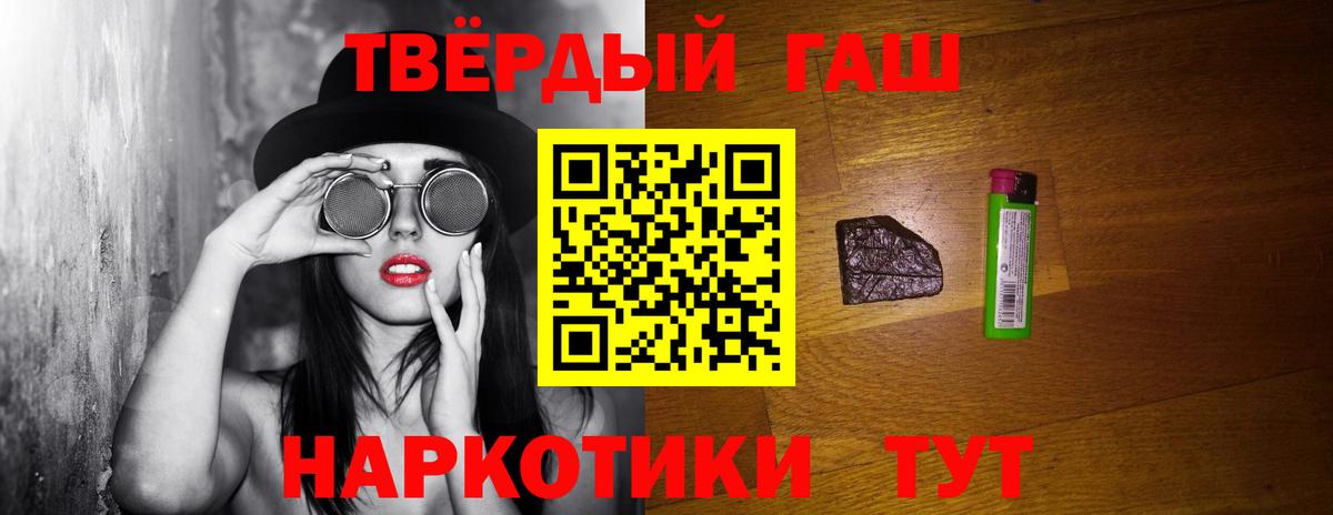 ГАШ гарик  сколько стоит  Златоуст  ГАШ гарик  Вход с VPN 