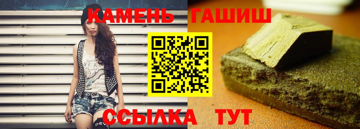 Гашиш Cannabis Златоуст