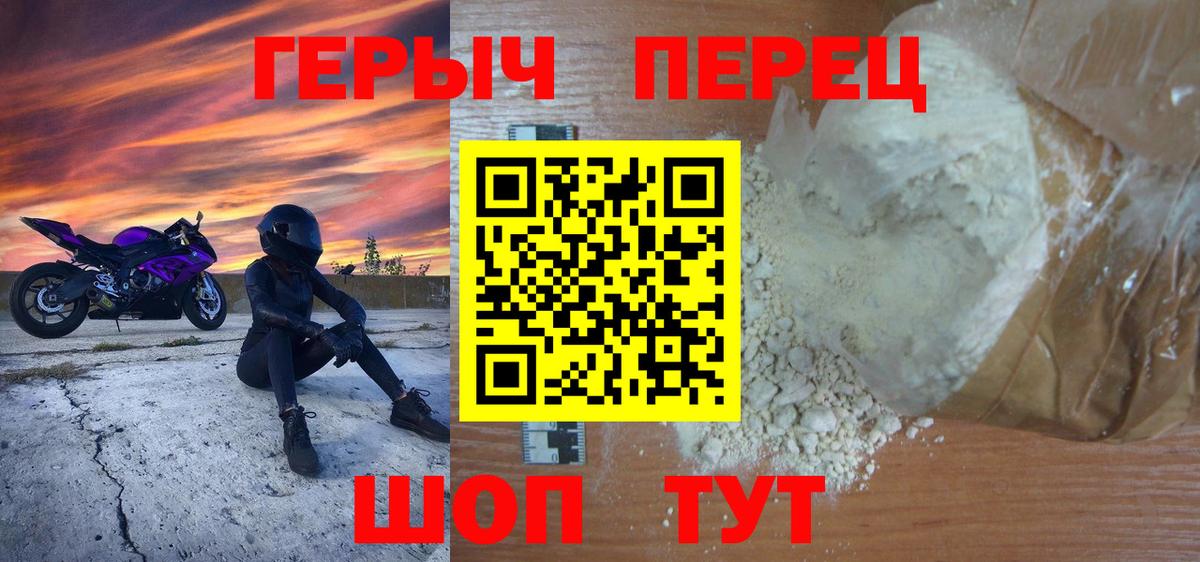 Героин VHQ Златоуст