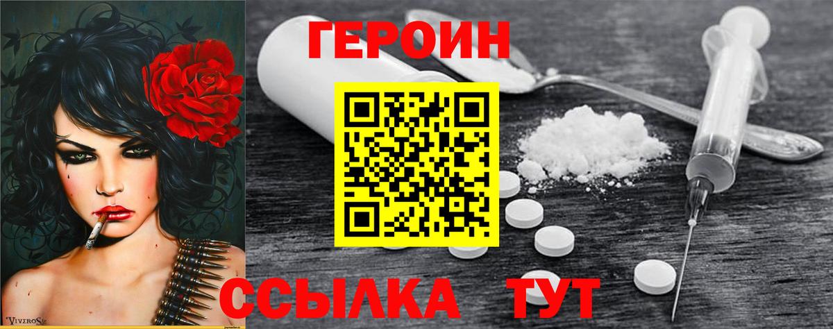 ГЕРОИН гречка  Вход с VPN  Златоуст 