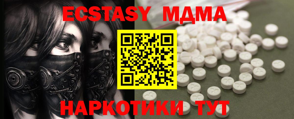 MDMA Molly Златоуст