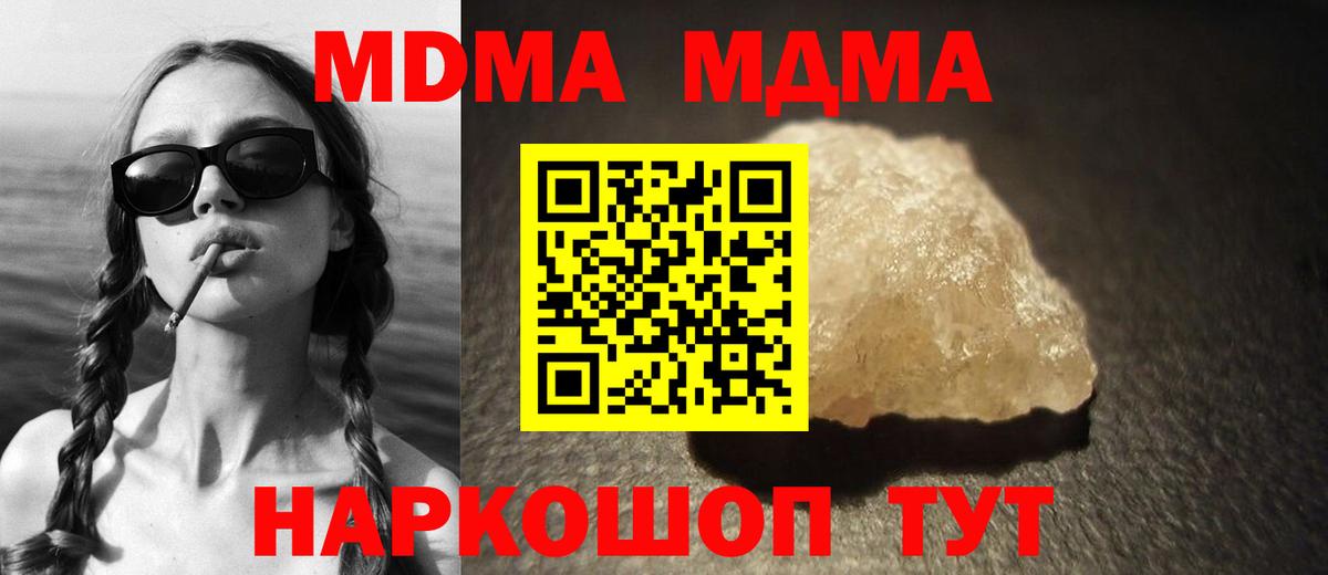 Златоуст  MDMA Molly  МДМА  Вход с VPN 