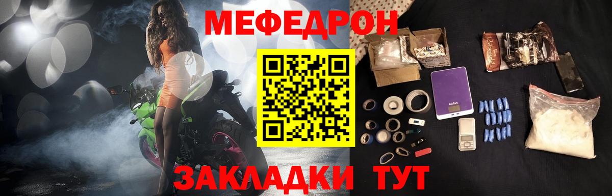 МЕФ mephedrone  МЯУ-МЯУ  Златоуст  хочу   Вход с VPN  Мефедрон  Меф VHQ 