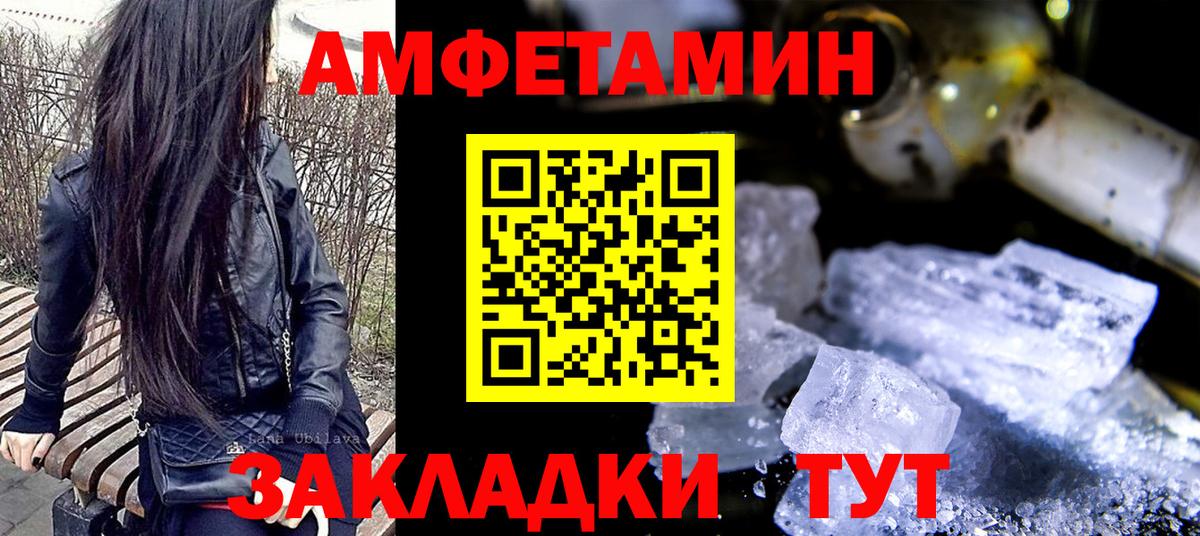Златоуст  МЕТАМФЕТАМИН пудра  Вход с VPN 
