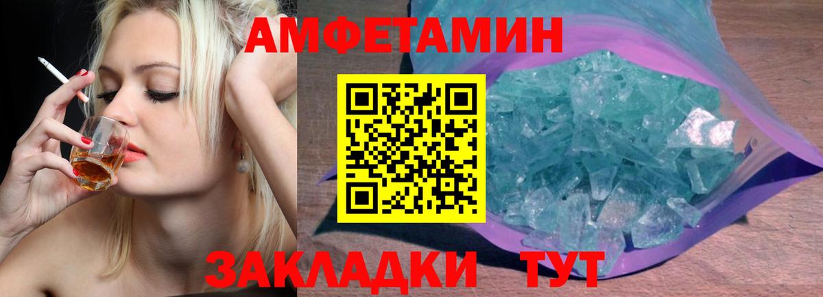 Первитин Methamphetamine Златоуст