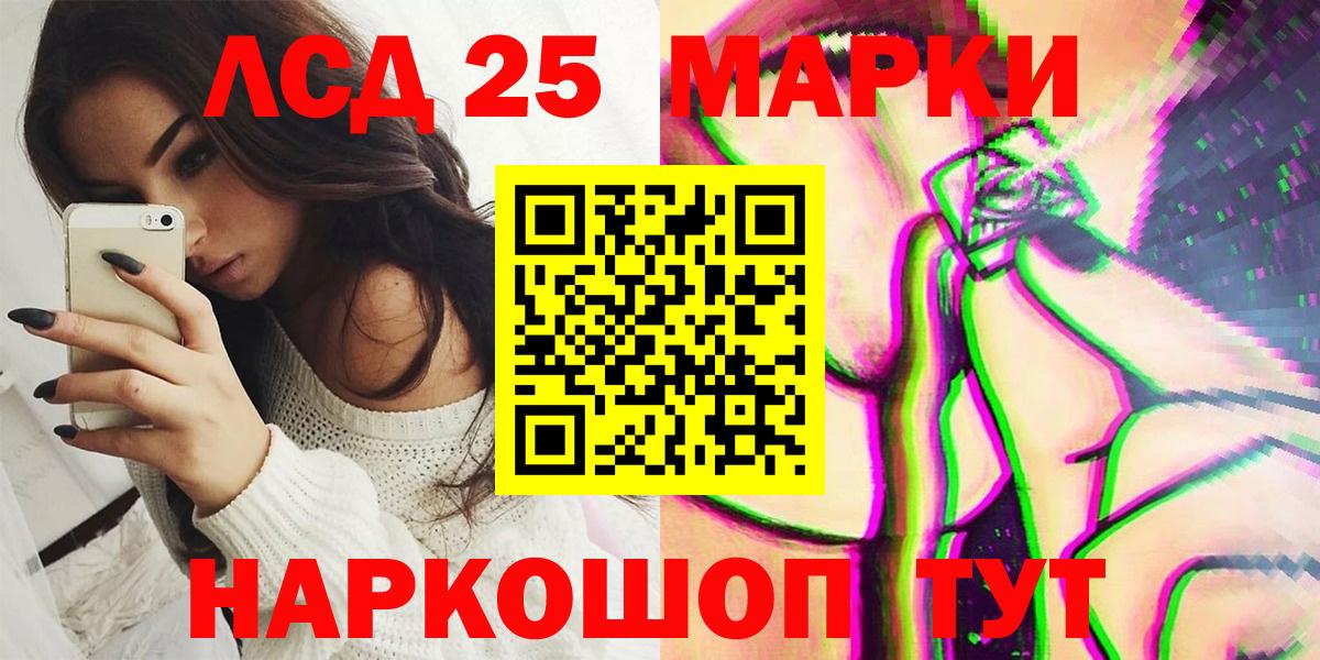 Марки NBOMe 1,8мг  Марки NBOMe 1,8мг  Вход с VPN  Наркотические марки  Златоуст 