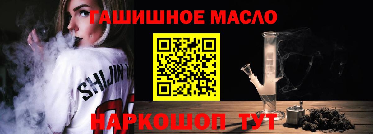 Дистиллят ТГК THC oil Златоуст