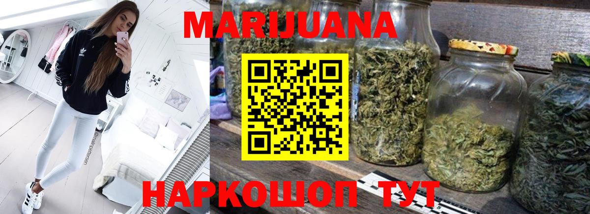 Златоуст  Конопля MAZAR  Вход с VPN  Бошки марихуана Amnesia  МАРИХУАНА White Widow  Бошки Шишки MAZAR 
